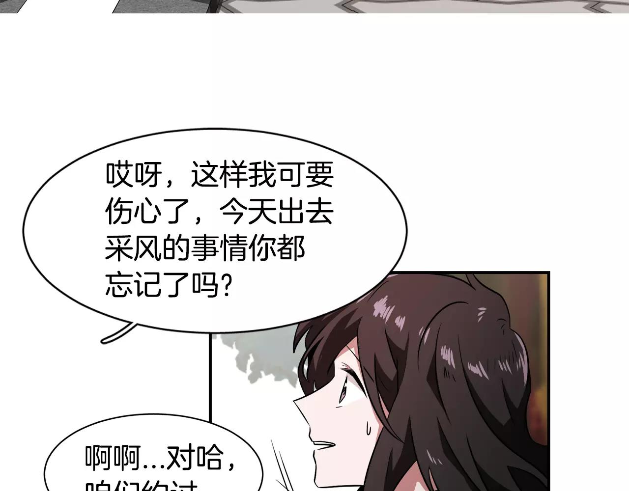 第26话 潜意识保护？26