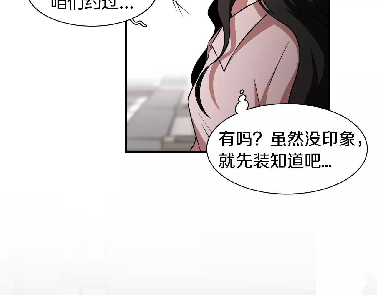 第26话 潜意识保护？27