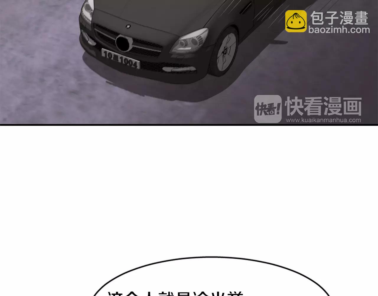 第26话 潜意识保护？31