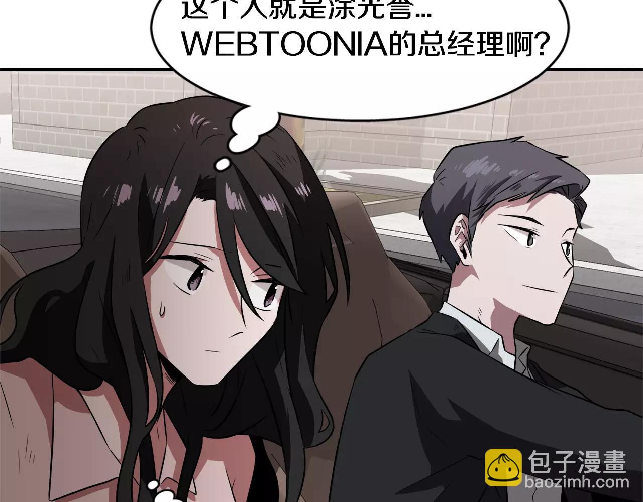 第26话 潜意识保护？32