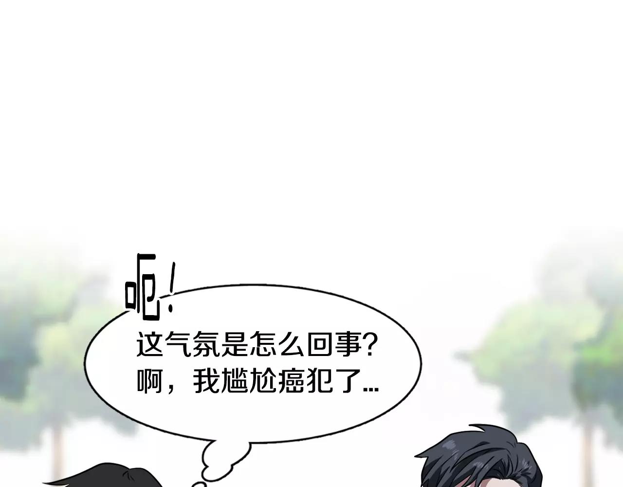 第26话 潜意识保护？36
