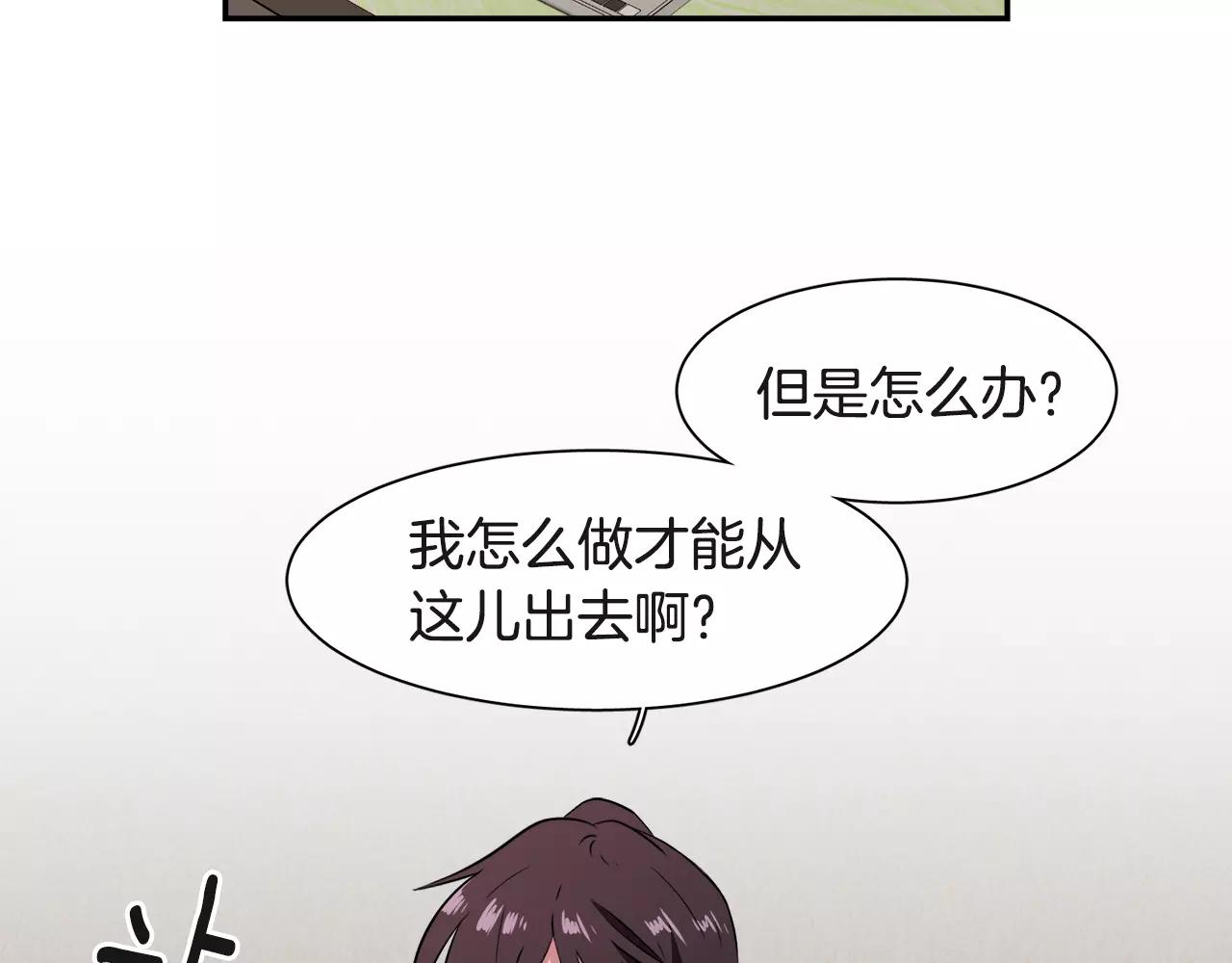 第26话 潜意识保护？4