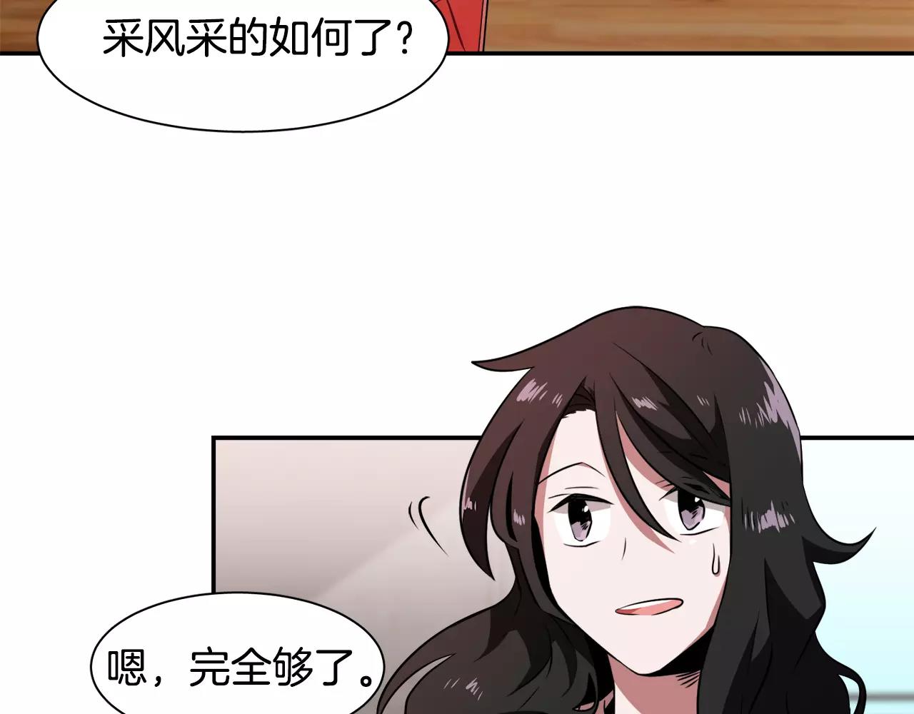 第26话 潜意识保护？42