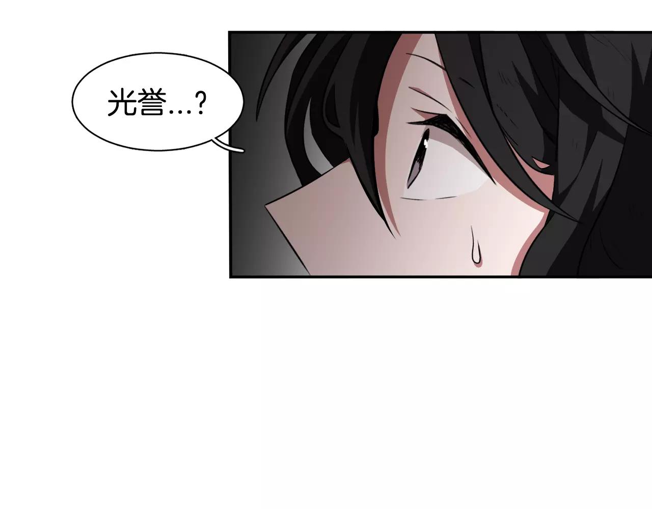 第26话 潜意识保护？56
