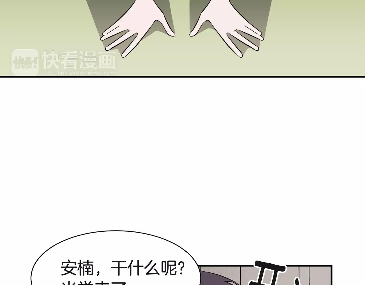 第26话 潜意识保护？6