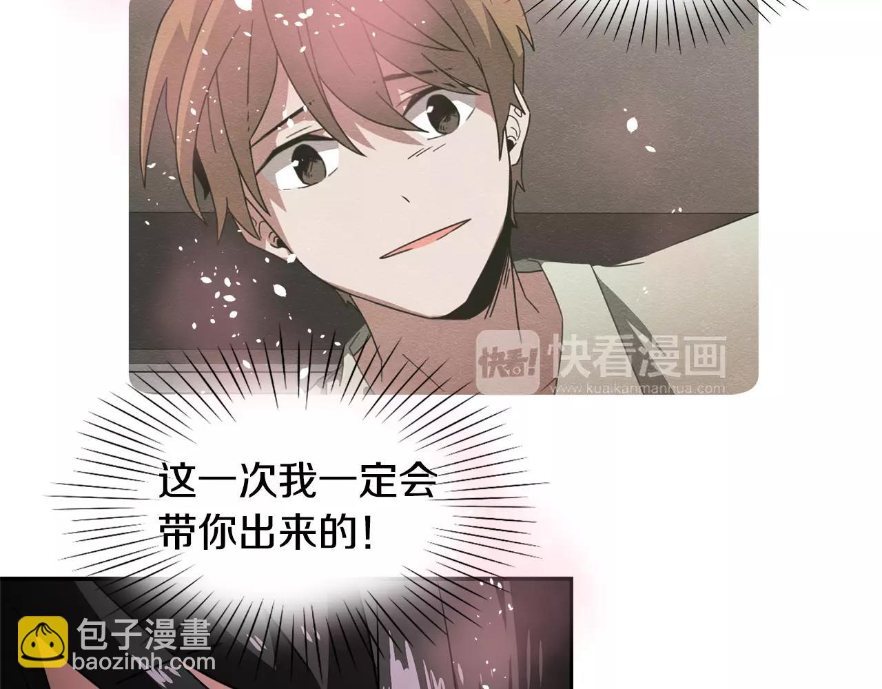 第26话 潜意识保护？68