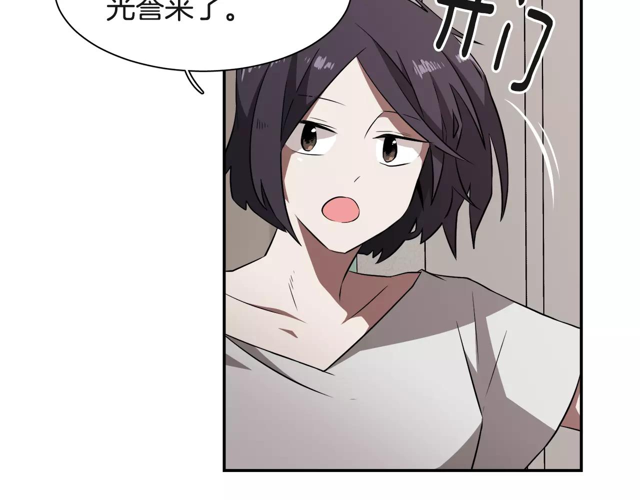 第26话 潜意识保护？7