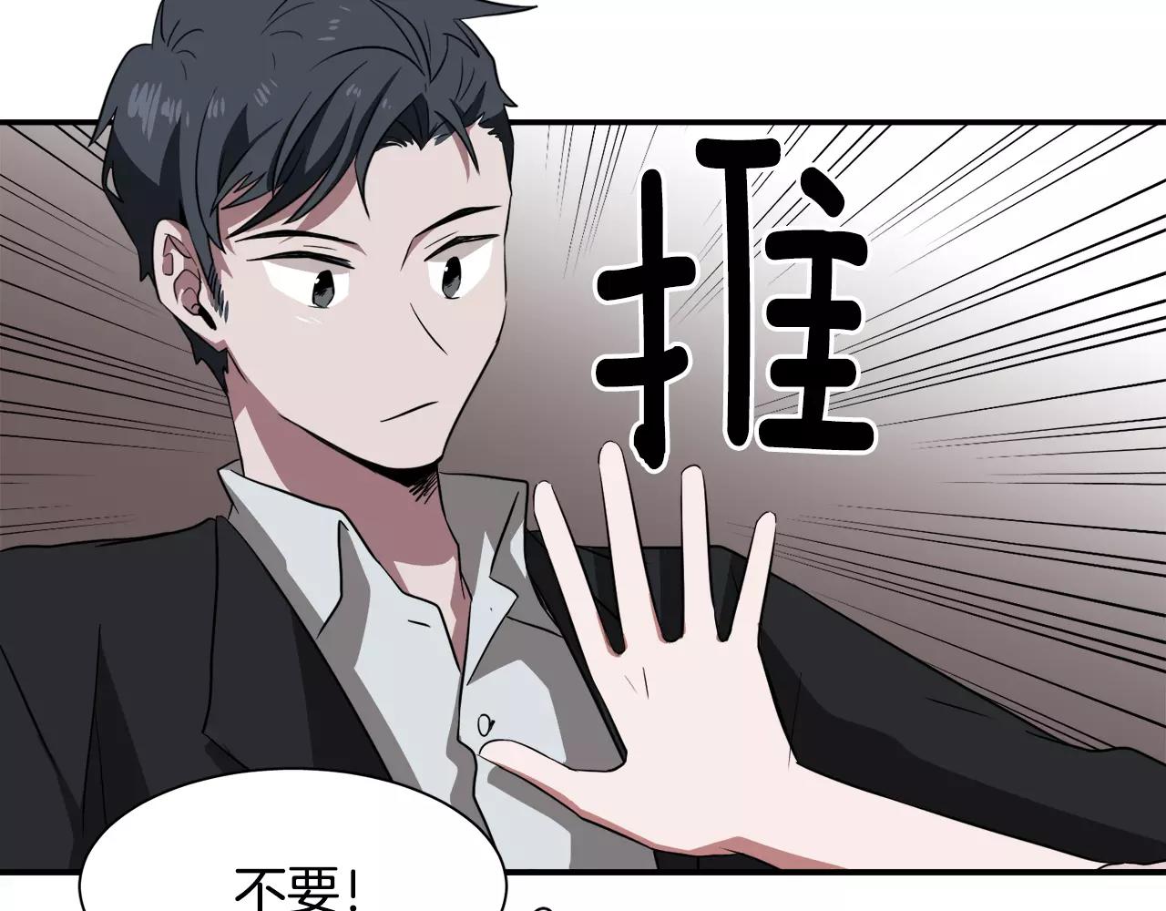 第26话 潜意识保护？70