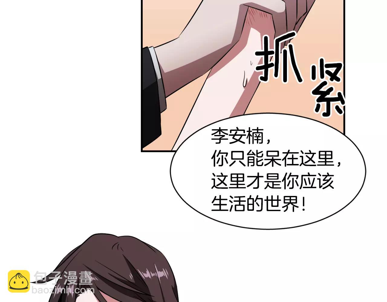 第26话 潜意识保护？77