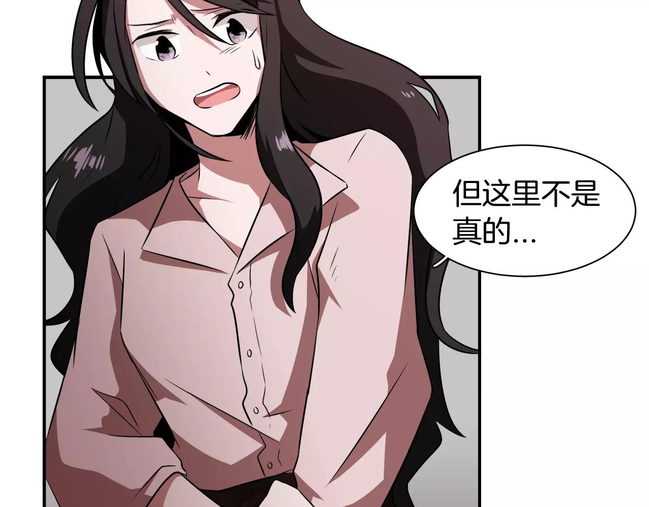 第26话 潜意识保护？78