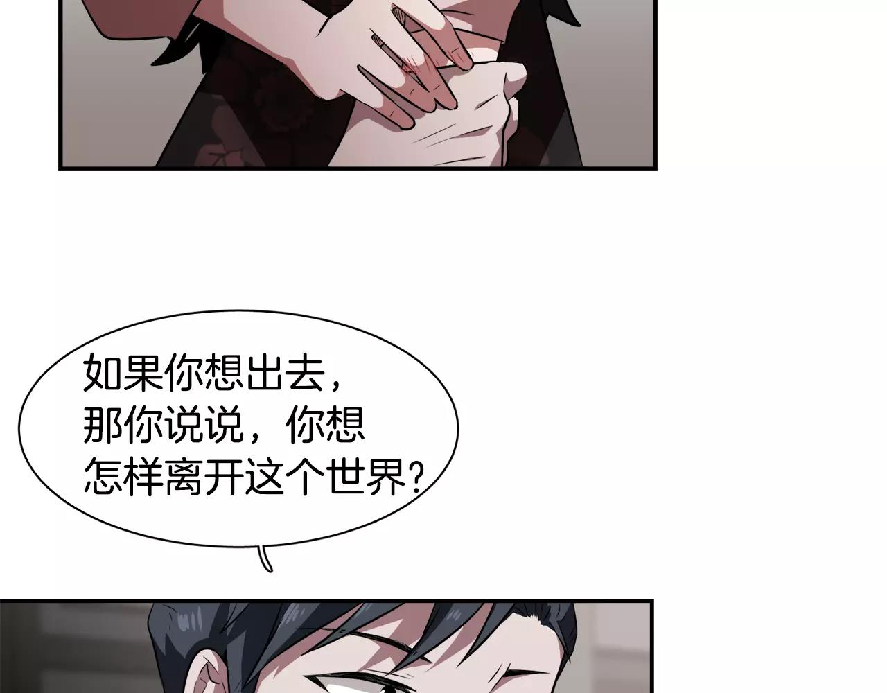 第26话 潜意识保护？79