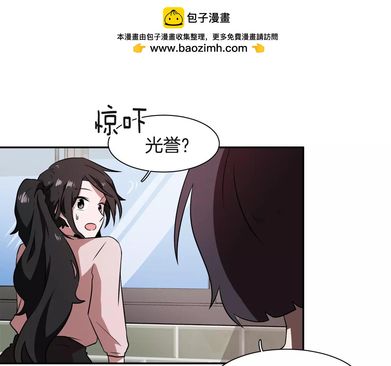 第26话 潜意识保护？8