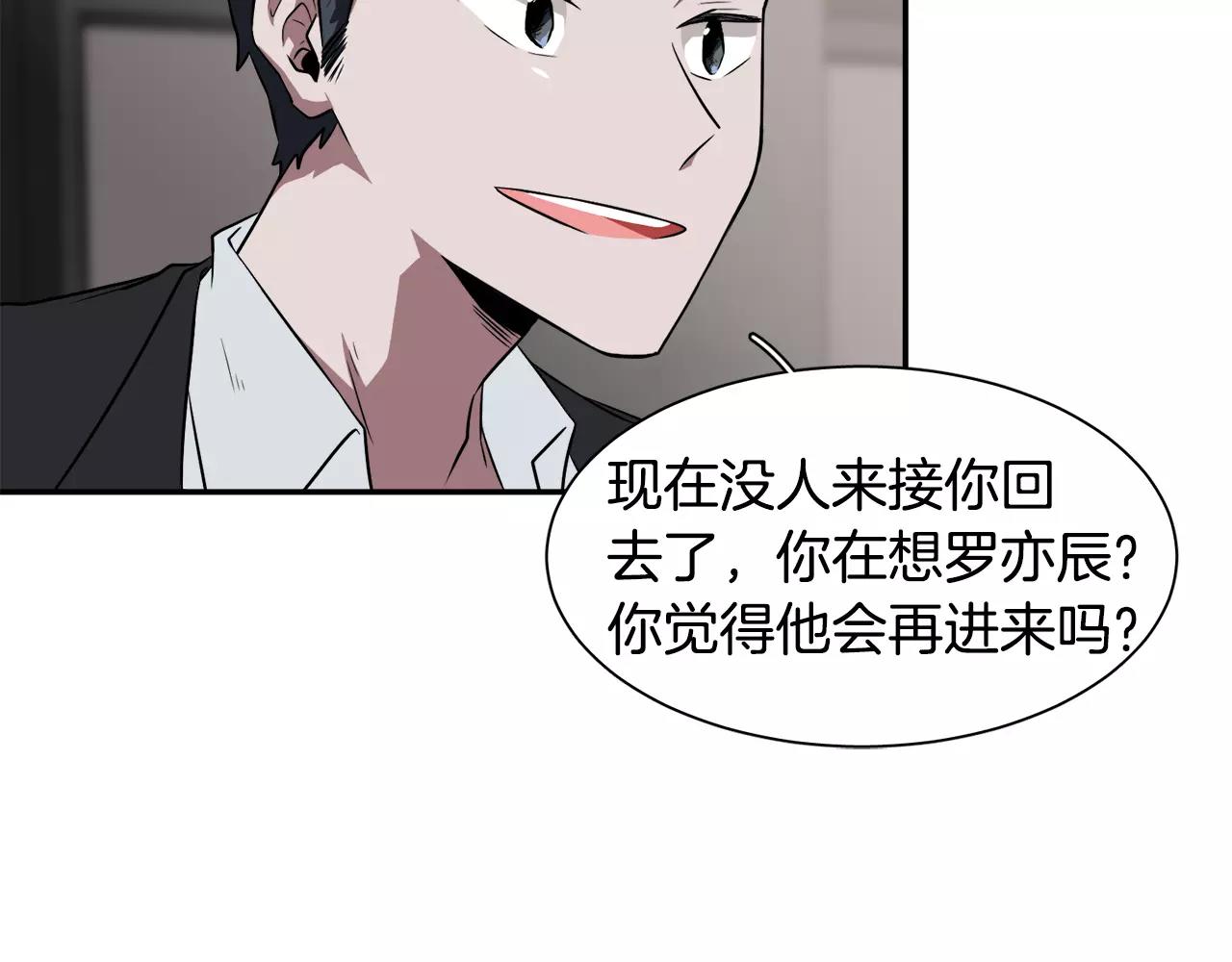 第26话 潜意识保护？80