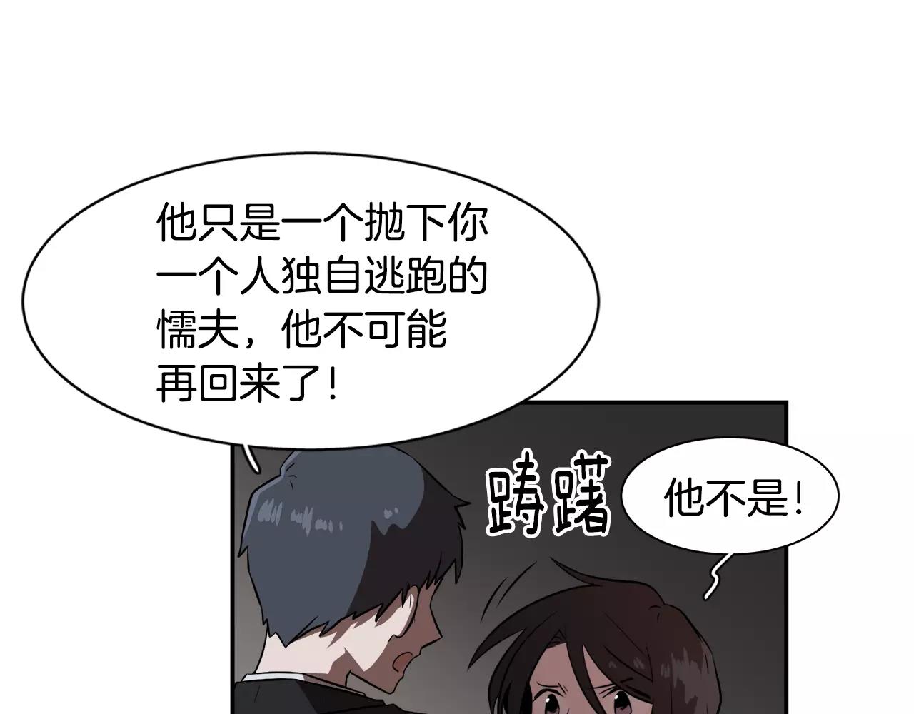 第26话 潜意识保护？82