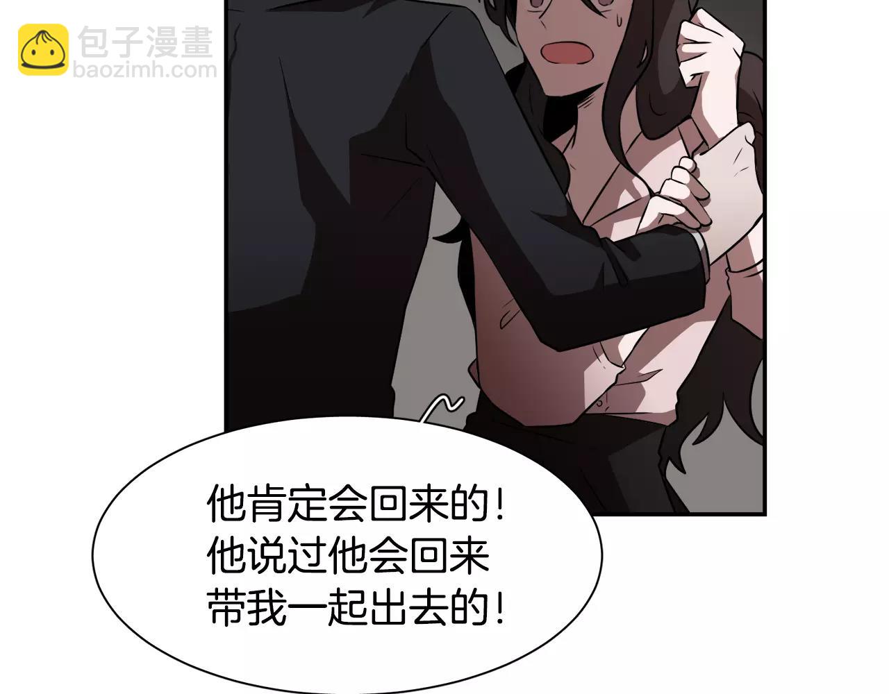 第26话 潜意识保护？83
