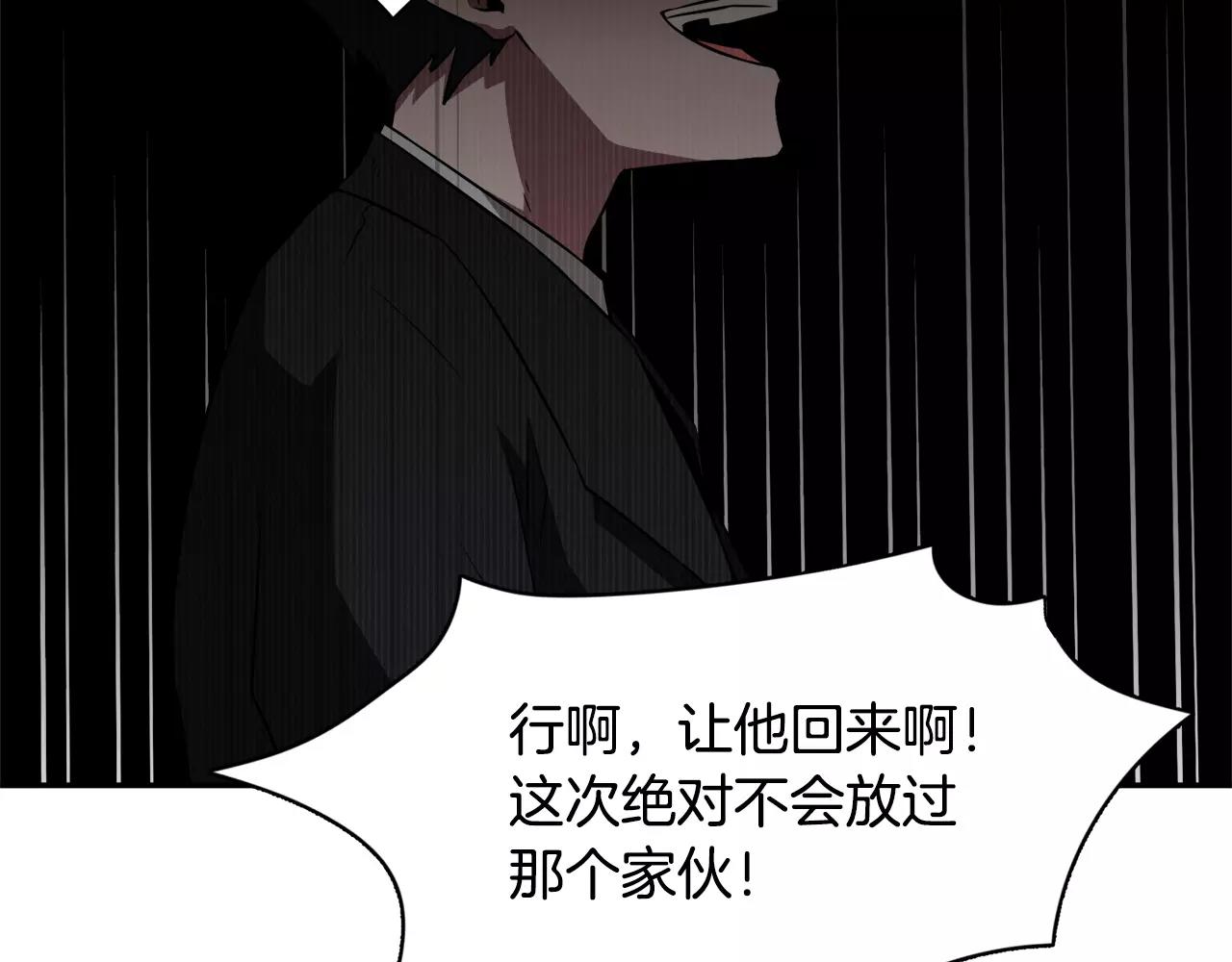 第26话 潜意识保护？85