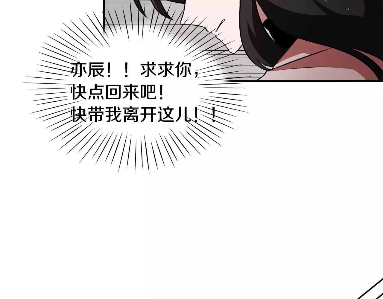 第26话 潜意识保护？93
