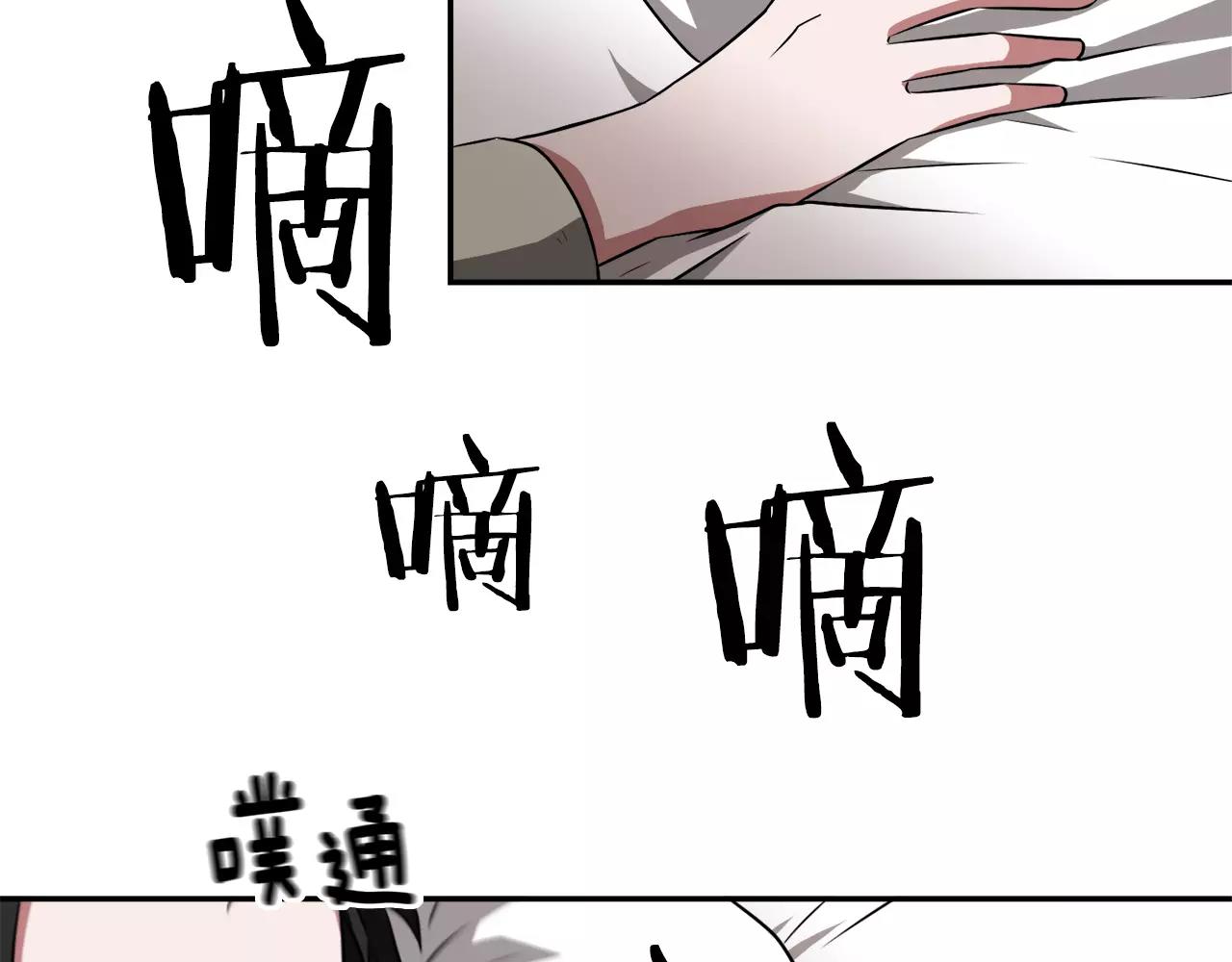 第26话 潜意识保护？97