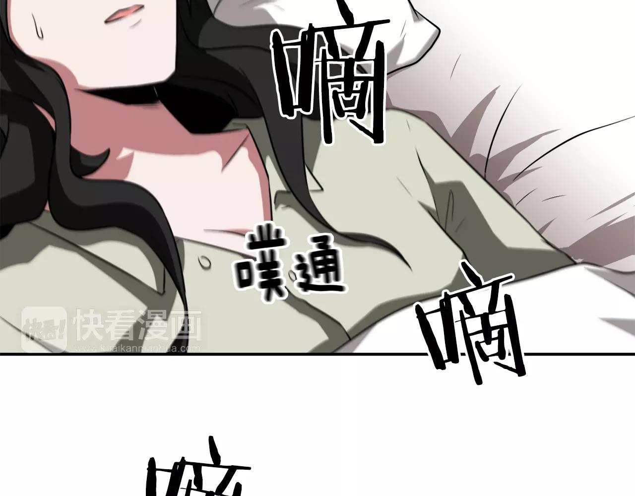 第26话 潜意识保护？98