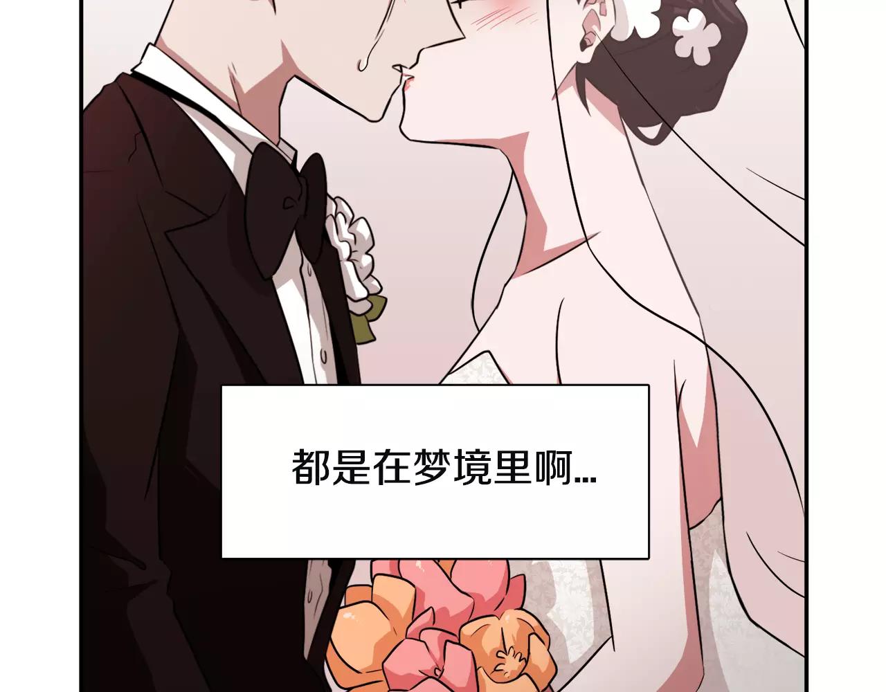 第34话 在梦境里143