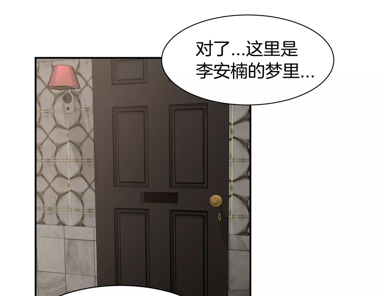 第34话 在梦境里16