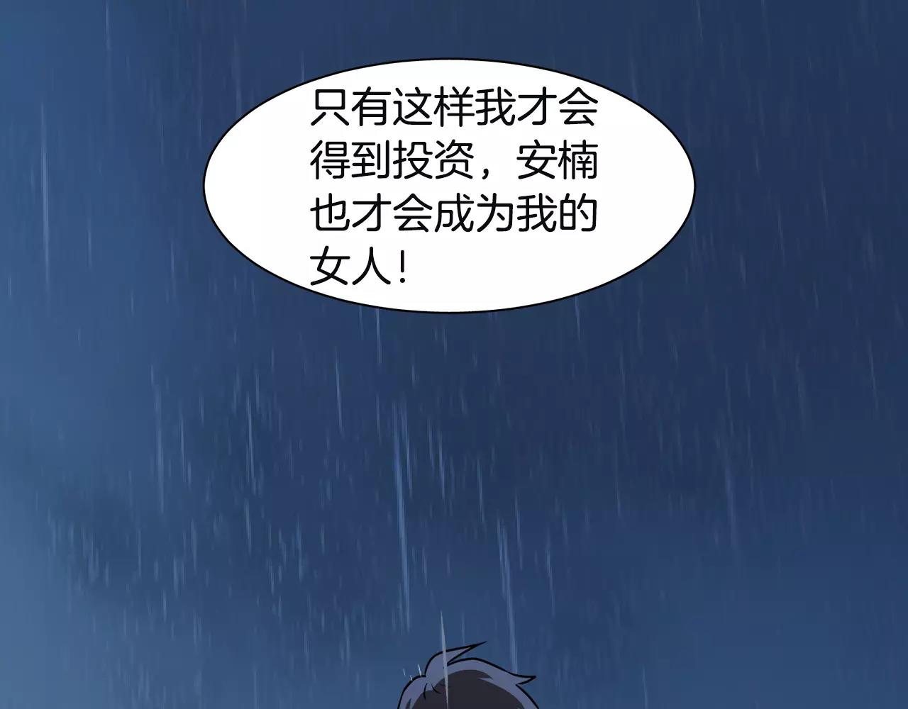第34话 在梦境里64