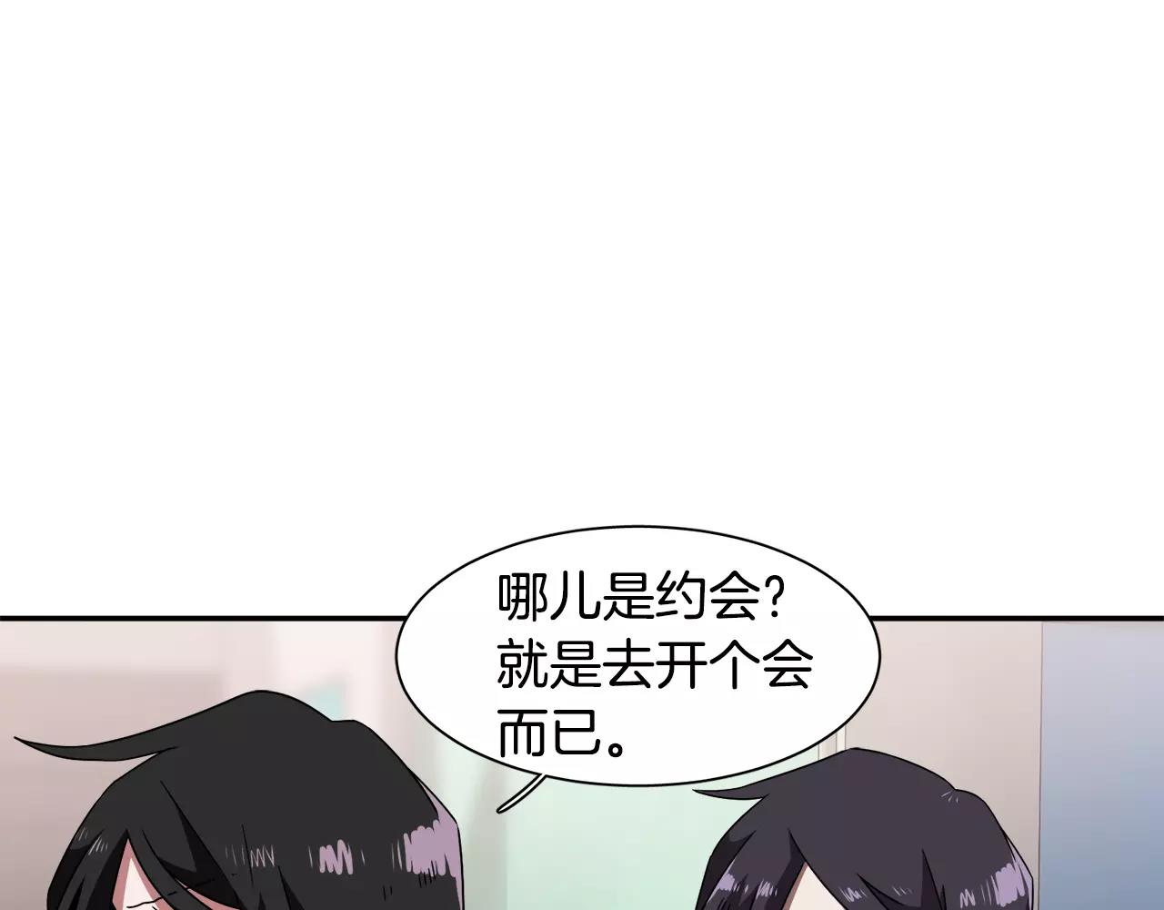 第41话 你一定要记起106