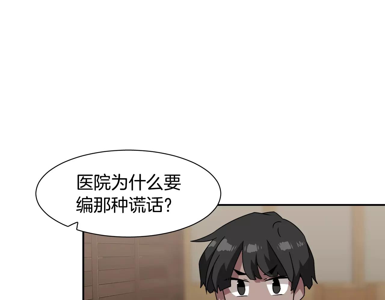 第41话 你一定要记起13