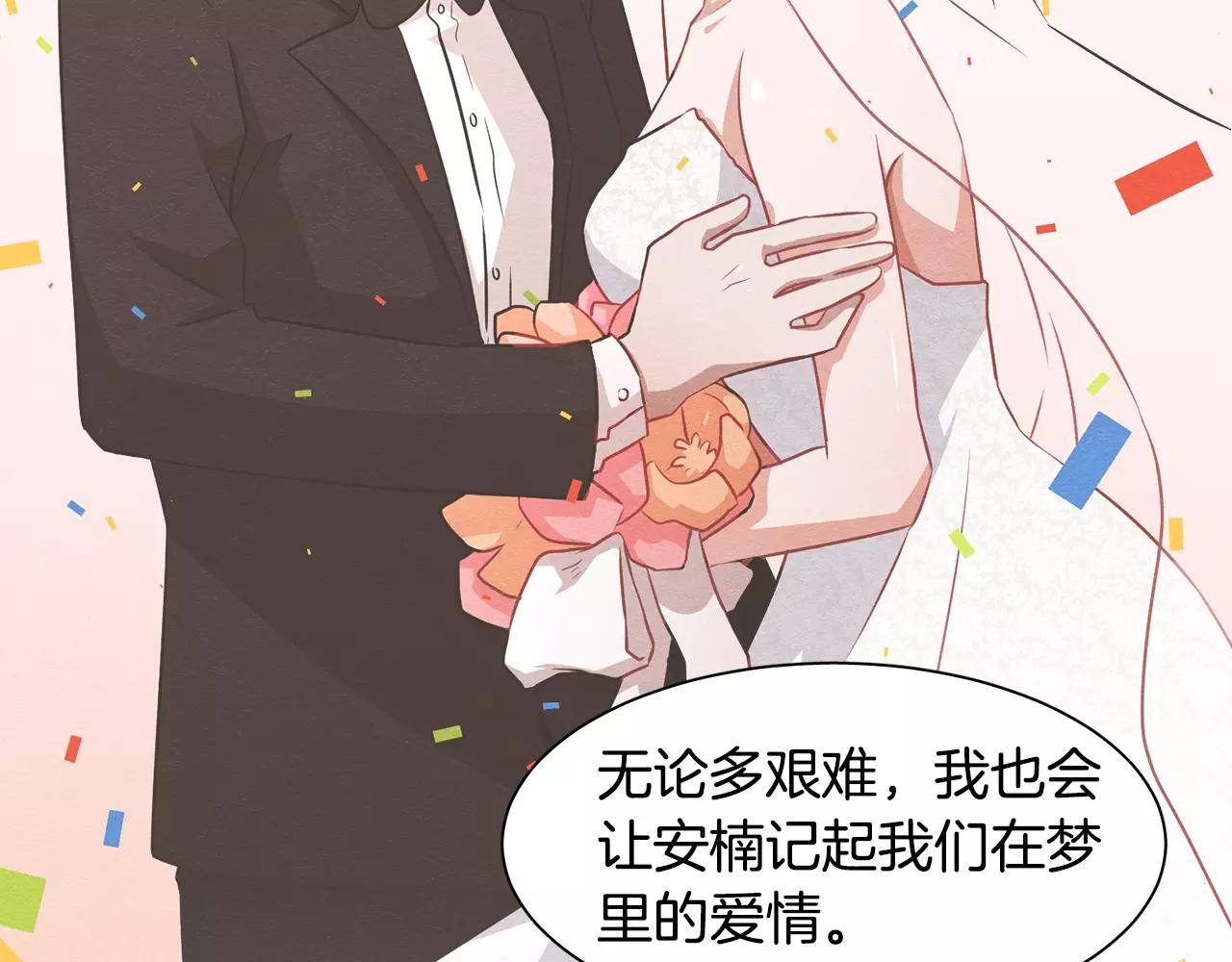第41话 你一定要记起43