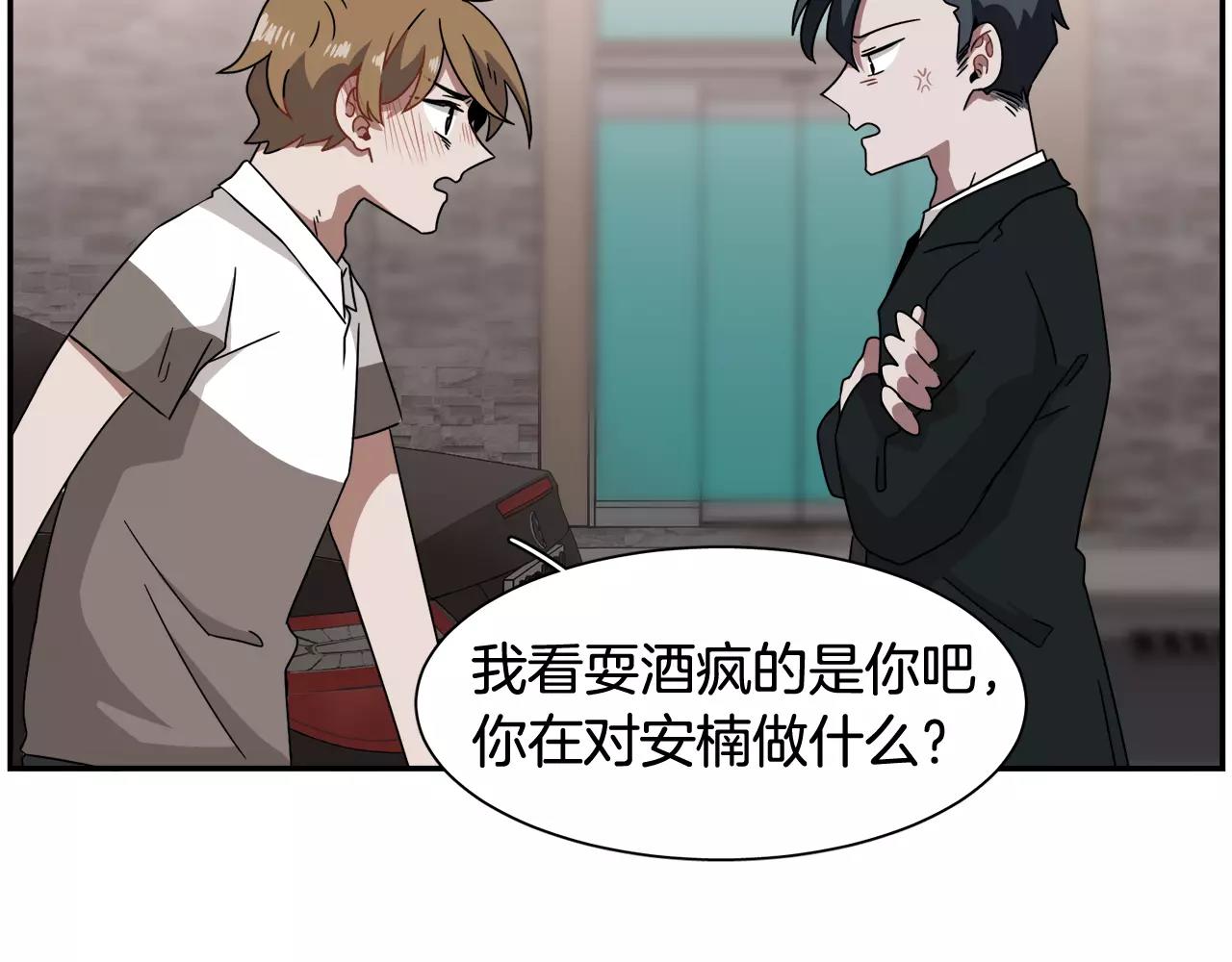 第51话 接吻？不可以！109