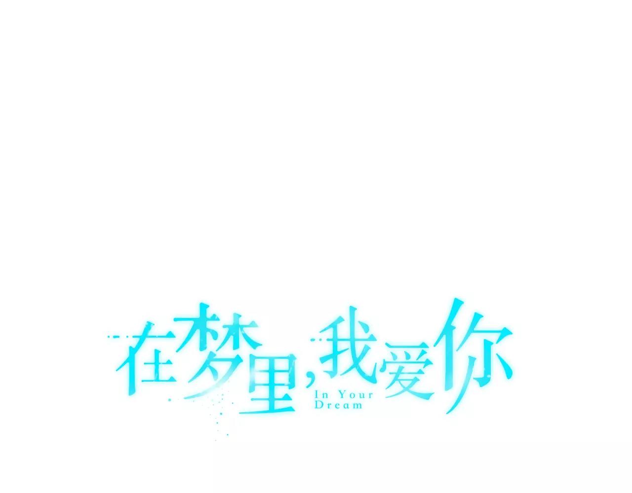 第51话 接吻？不可以！16