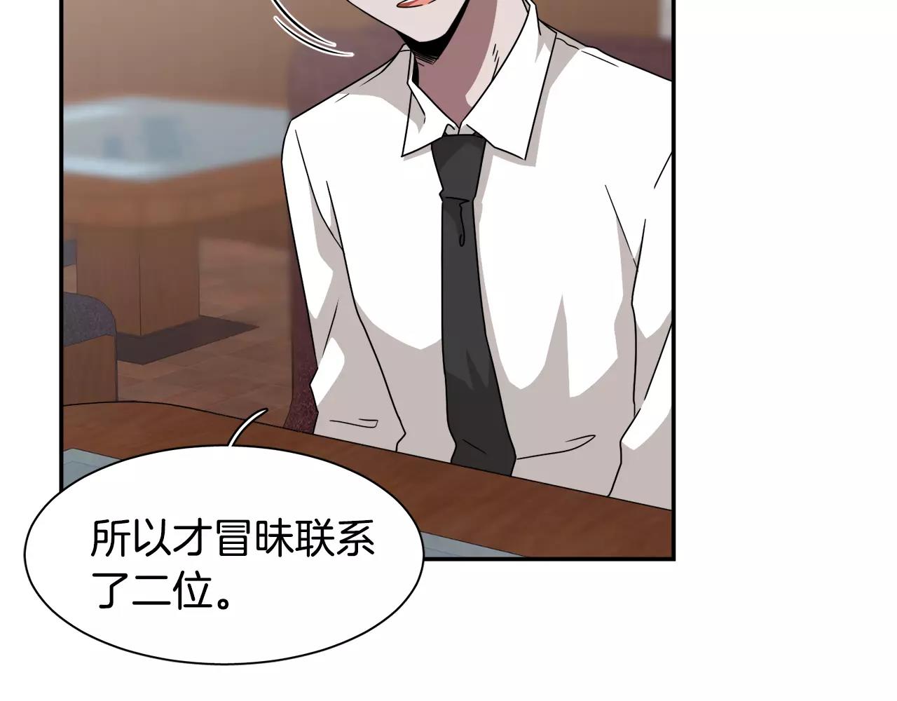 第51话 接吻？不可以！38