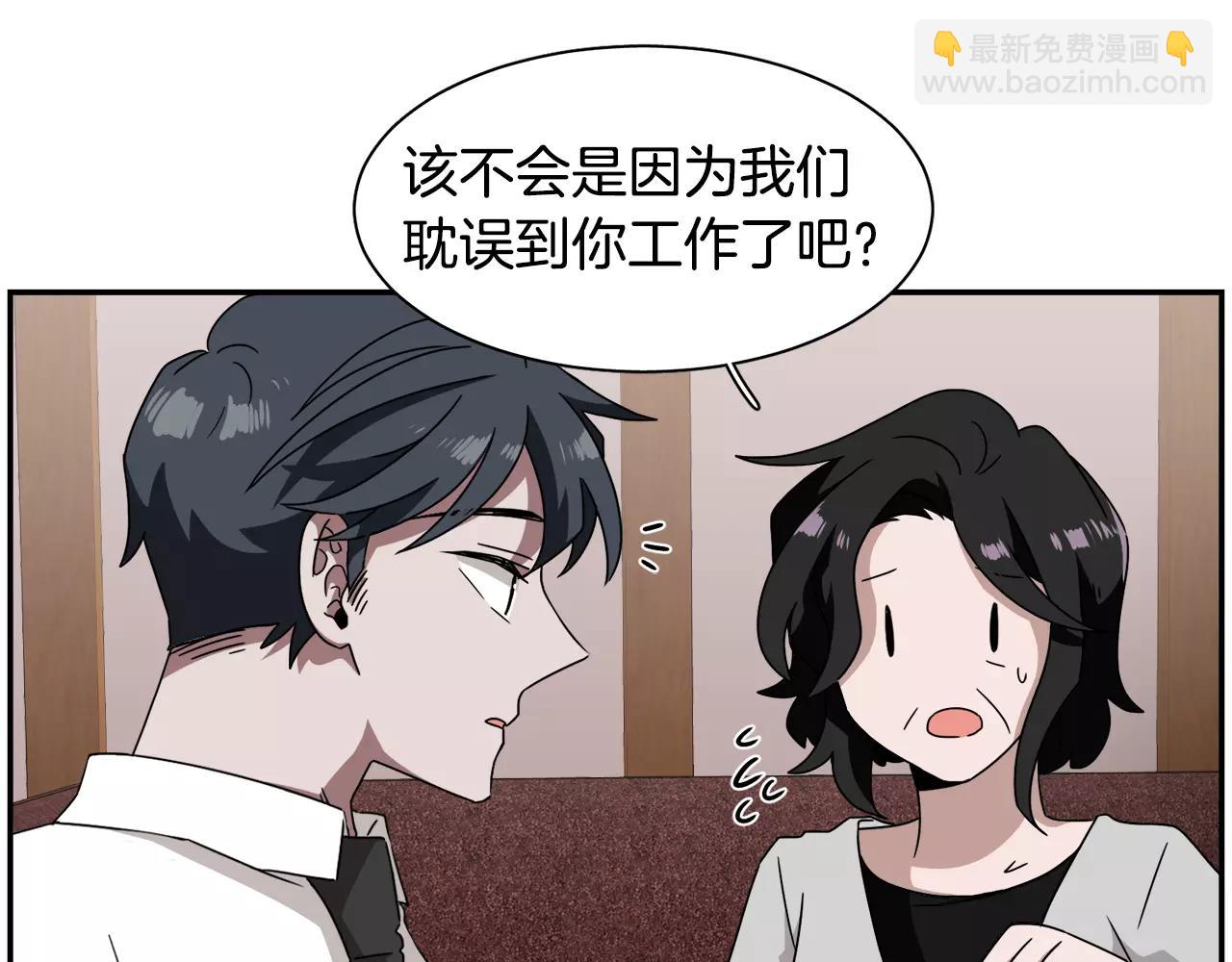 第51话 接吻？不可以！59