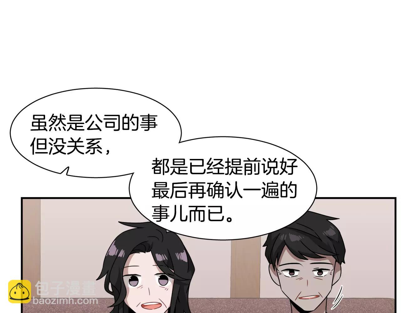 第51话 接吻？不可以！61