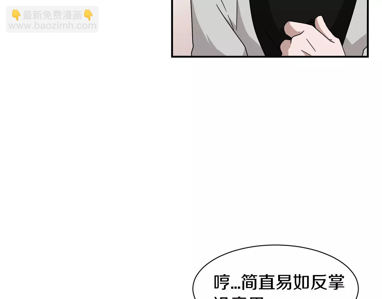第51话 接吻？不可以！68