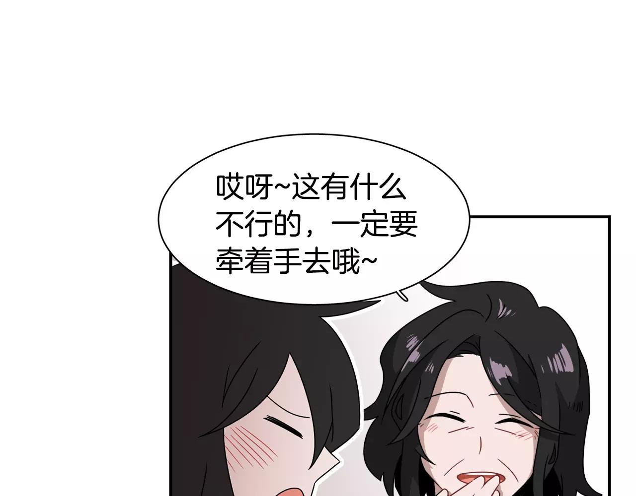 第51话 接吻？不可以！75