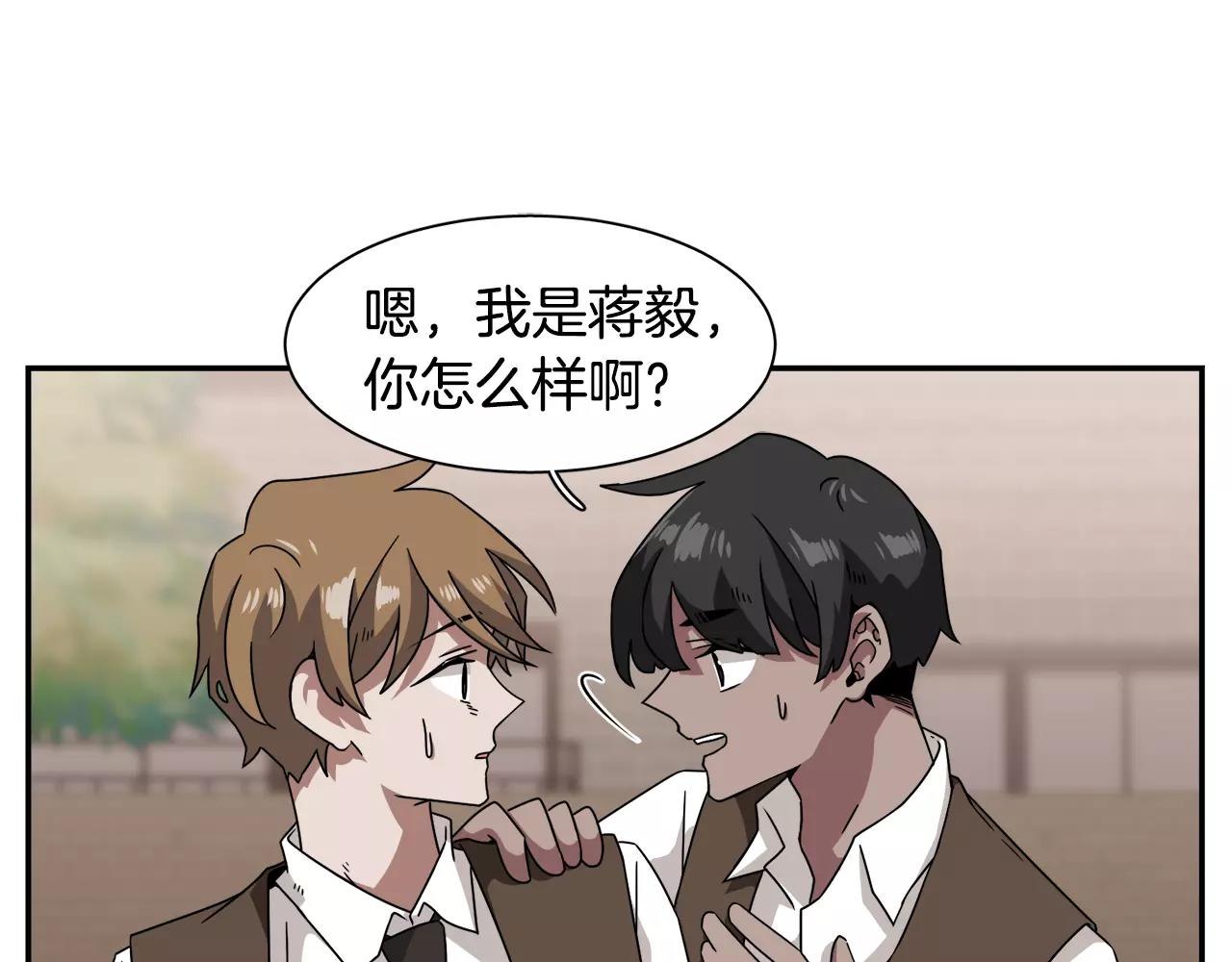 第51话 接吻？不可以！9