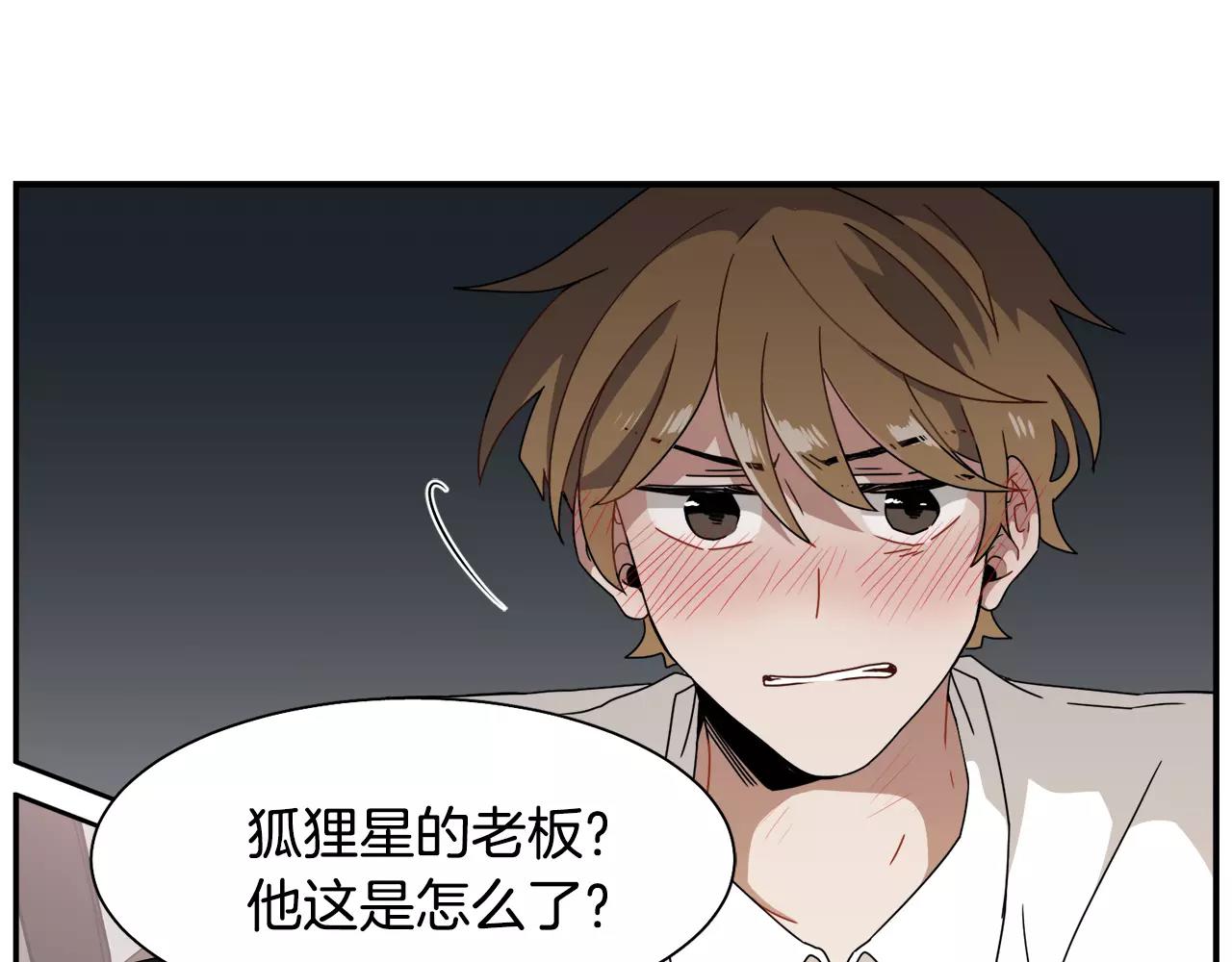 第51话 接吻？不可以！99