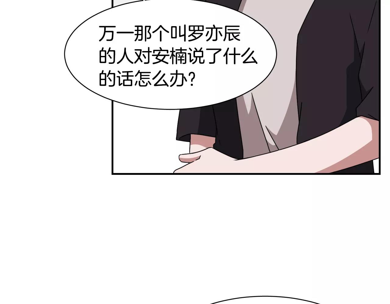 第56话 相撞的日期117