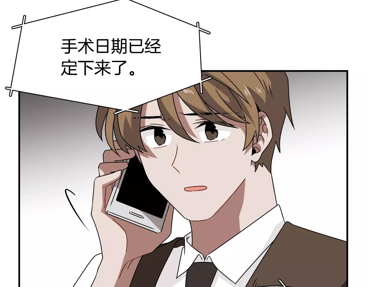 第57话 我真的没事2