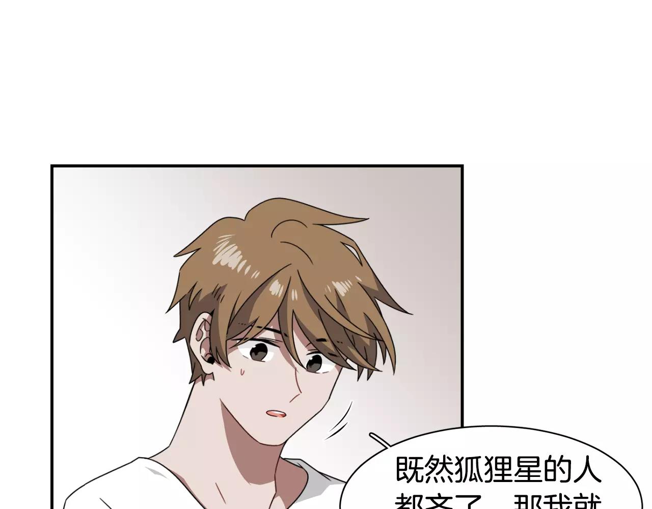 第57话 我真的没事25