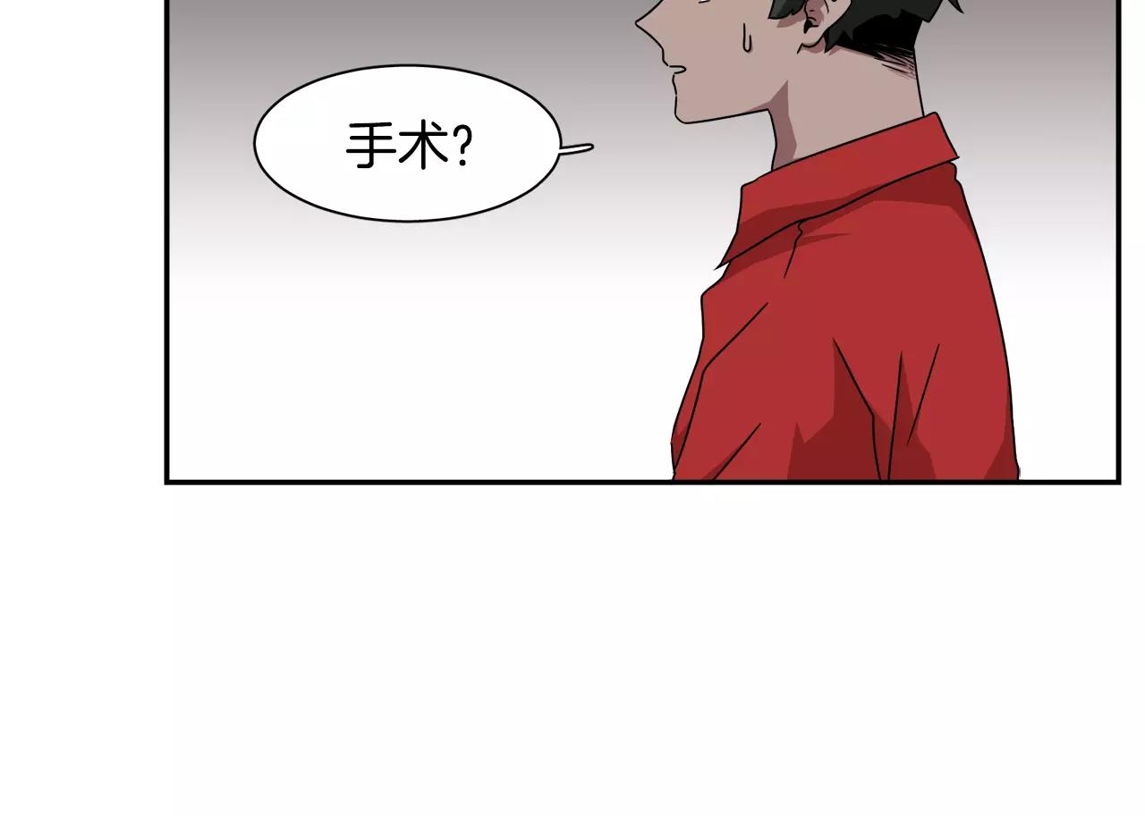 第57话 我真的没事30