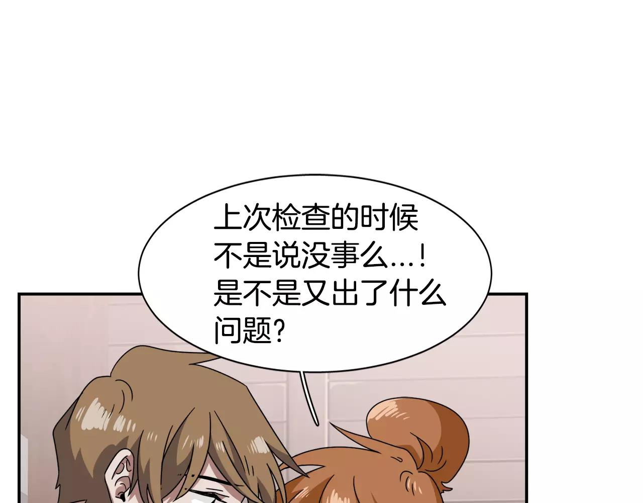 第57话 我真的没事31