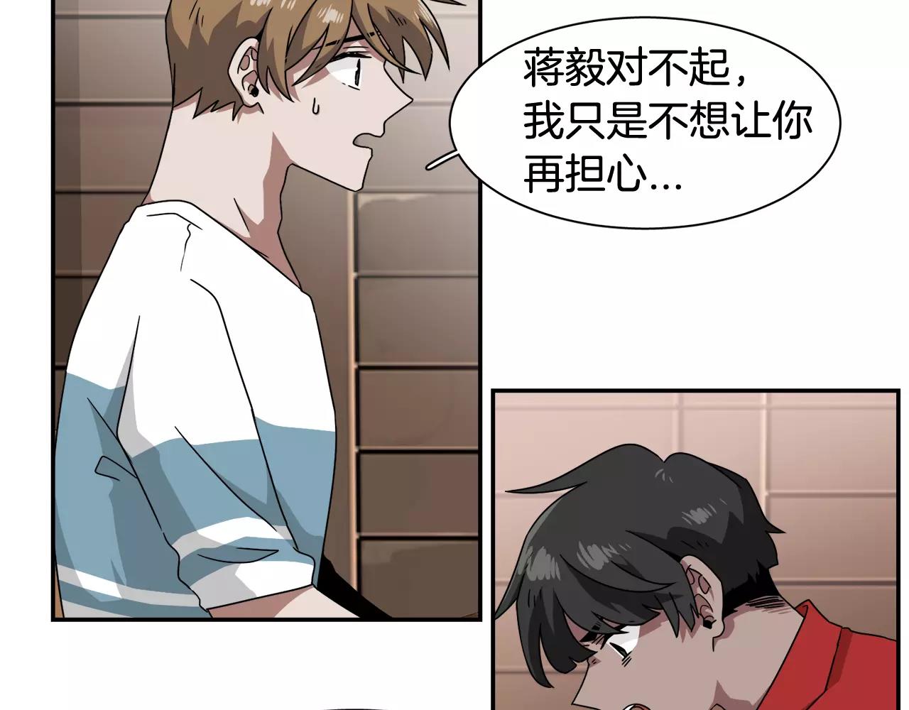 第57话 我真的没事58