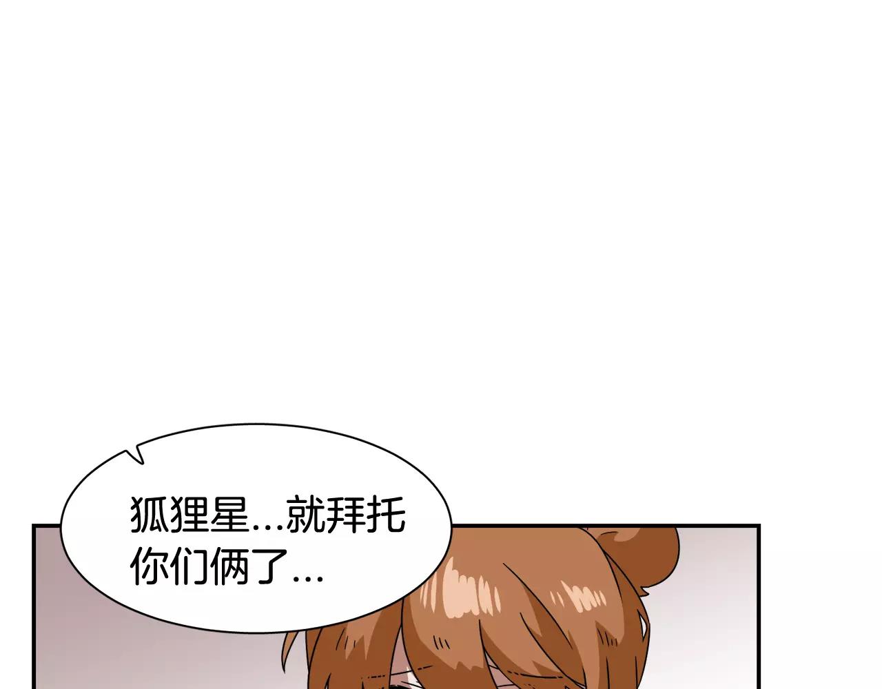 第57话 我真的没事62