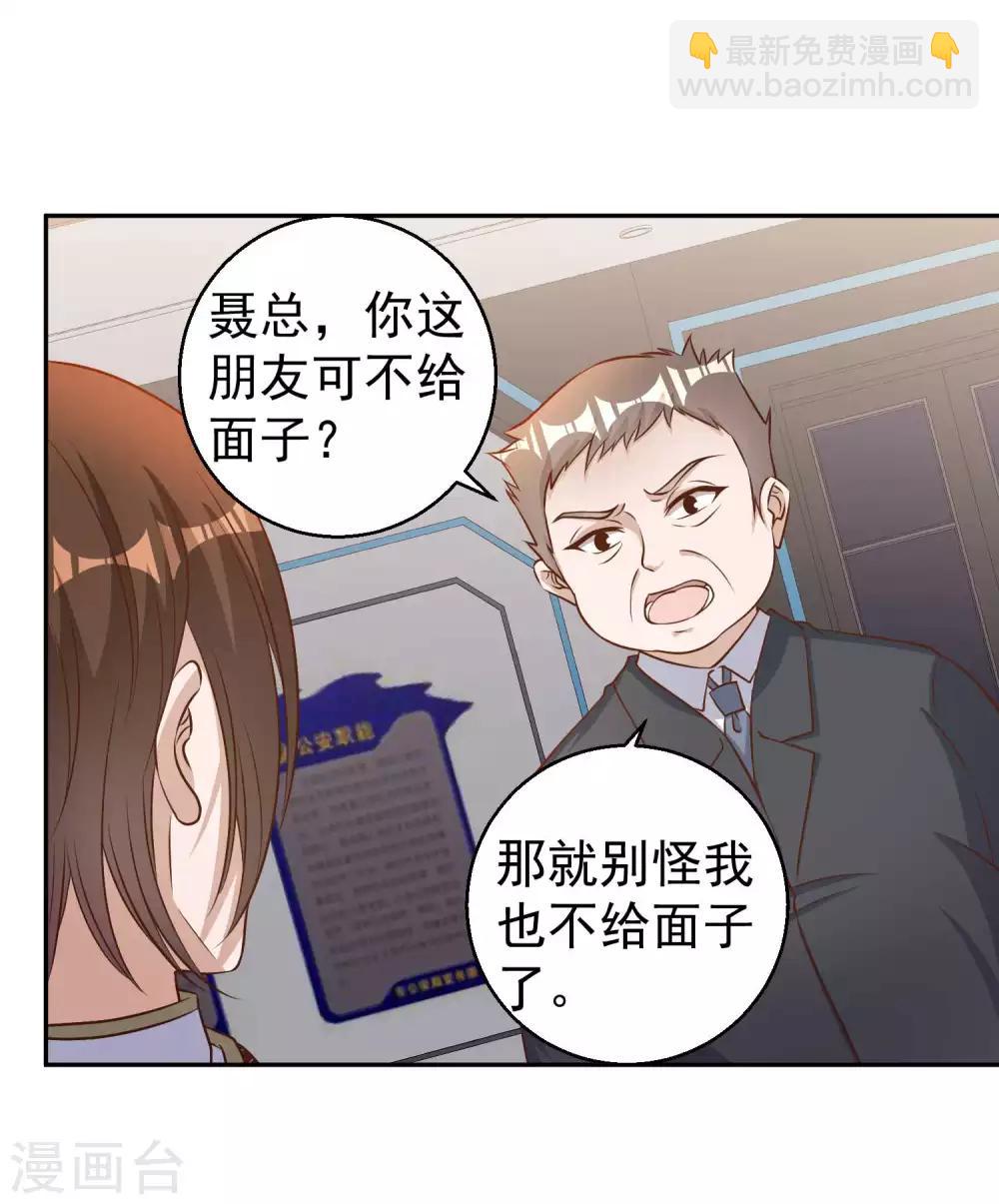 第28话 千万别给面子10