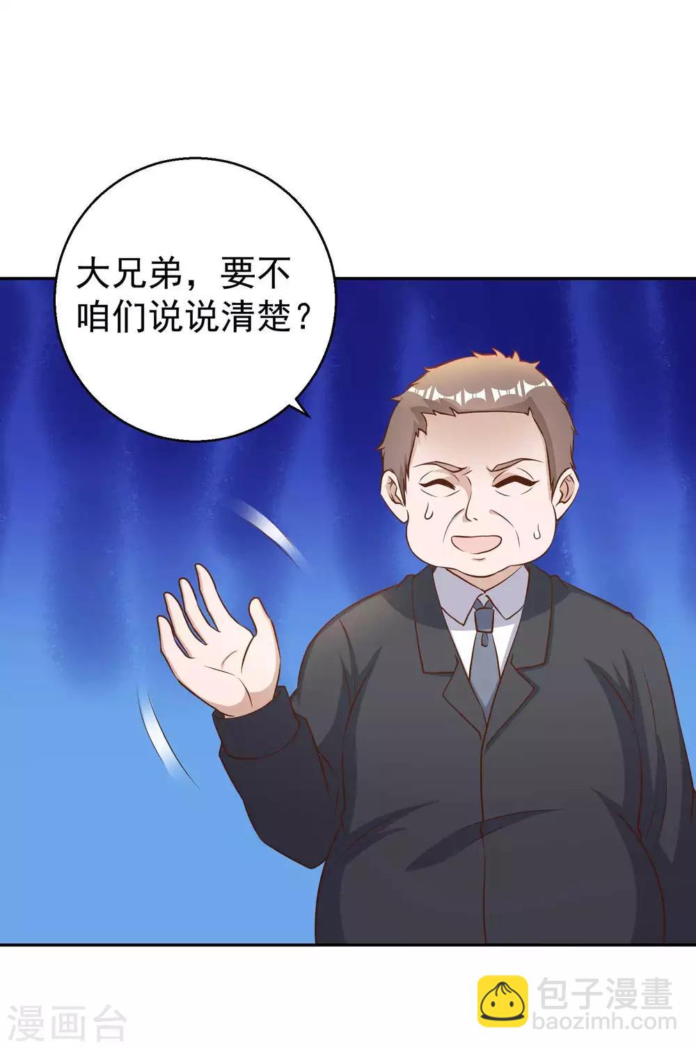第28话 千万别给面子16