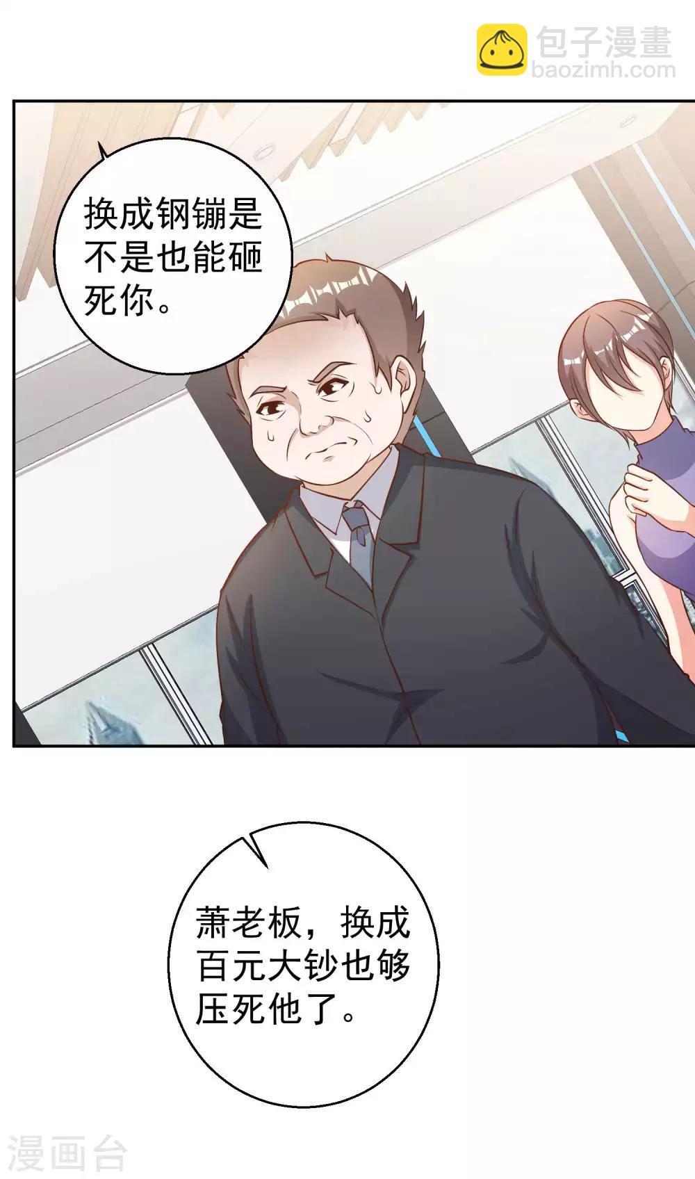 第28话 千万别给面子20