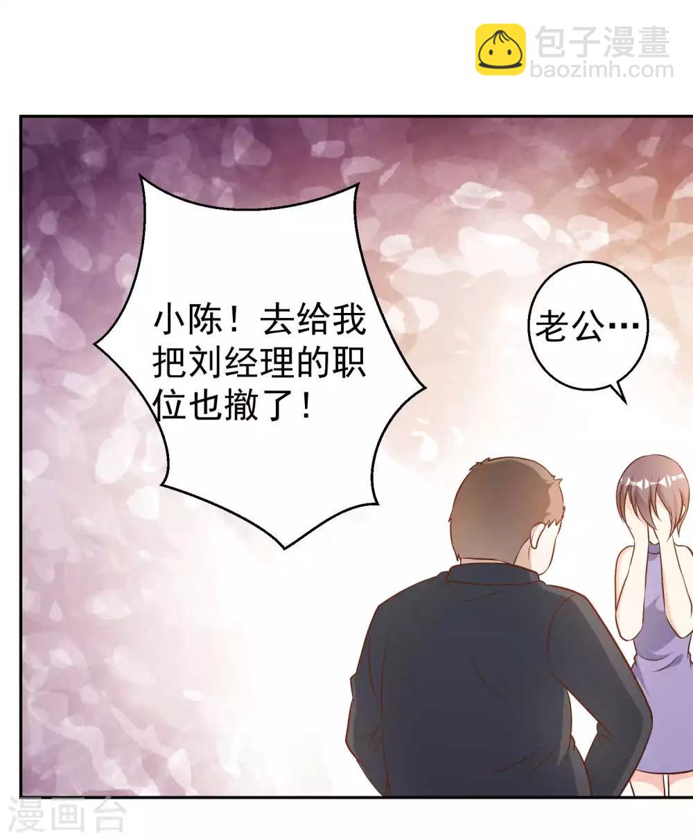 第28话 千万别给面子22