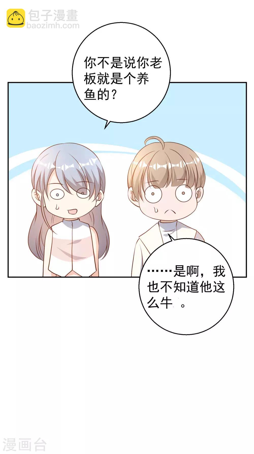 第28话 千万别给面子23